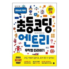 코딩어레이