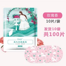 자주온열안대