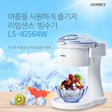맛있는 빙수만들기 우리집 팥빙수 빙수기 가정용 각얼음 사용가능 강력모터 스테인레스 날 분리세척
