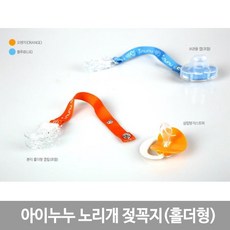 아이누누 노리개 젖꼭지(홀더형), 블루, 1개