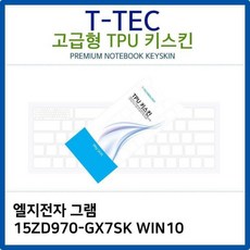 15zd970-gx30k키스킨