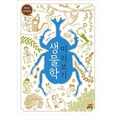 말이야만화책미리보기