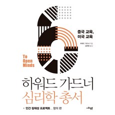 교육으로만나는중국