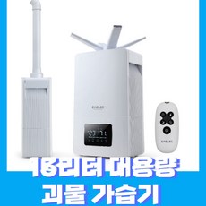 4방면 대용량 최대 60평 가습기 사무실 가정용 저소음 굴뚝 가습기, 대용량가습기