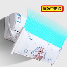 에어컨바람막이 에어컨 바람막 직바람방지 벽결이형 통용 산후조리 도풍판 송풍구 가림막 바람막이, T13-천캐리어 귀요미 다람쥐(스탠드형 걸이식 통용)호, C01-0x0x0cm
