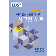 이투스이지영노트