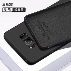 삼성 s8 휴대 전화 케이스 액체, 삼성 S8 + 말차 그린 무료 9D 방폭형 소