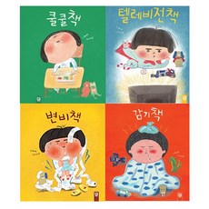 감기책