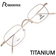 로덴스톡안경테