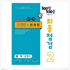 백발백중최종점검