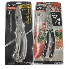 (주)피스코리아 평화 대게 가위, 손잡이 플라스틱