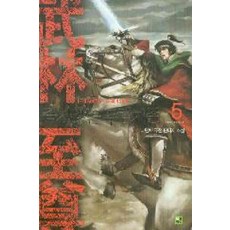 죽지않는무림지존