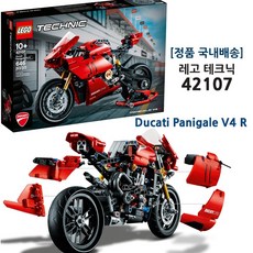 레고 테크닉 42107 두카티 파니게일 V4 R [정품 국내배송] LEGO Technic Ducati Panigale V4 R, 혼합 색상