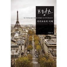 교육의사회학적이해