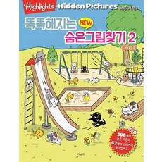 치매예방을위한틀린그림찾기