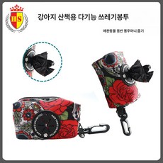펫 외출 똥주머니 강아지 쓰레기 가방 폴리 파우치 소변기 펫 쓰레기봉투 디스펜서, 색깔1, 1개