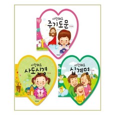 사랑해사랑해사랑해세트(전3권)