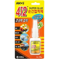 아모스이지고