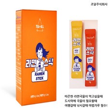 맑을청 마법가루 라면스틱(분말형) 라면스프티, 2박스, 80g