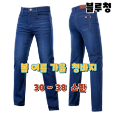 자자데코 스판 청바지 작업복 편한바지 데님 등산팬츠 자데코 여름 스판 청바지 여름작업복 빅사이즈 데님 팬츠