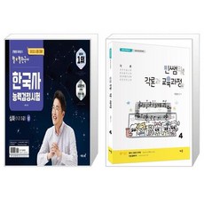 민정선각론4