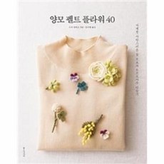 양모펠트도서