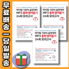 마더텅영어독해중2