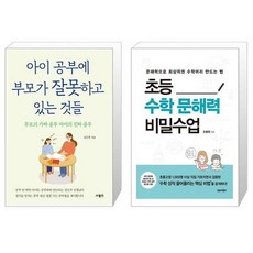 수학의난문기문