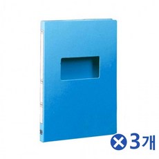 [개미상회] 개미상회보존 정부파일 청색 2Px3개 깔끔한자료정리 문서보관