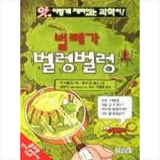 앗이렇게재미있는과학이