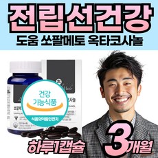남자 잔뇨감 노르산 115mg 쏘팔매토 전립선 좋은 캡슐 전림선 초임개 추출 소팔매트 먹는 직장인 남편 남성 밤에 야간 건강 기능성 식품 정립선 식약청 sawpalmetto, 1개, 90회분