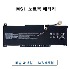 MSI BTY-M491 노트북 배터리 Modern 15 A10RB-041TW, 블랙 단자, 1개