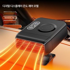  자동차 히터 차량용 난방 차박 대형 시거잭 보일러 미니 캠핑용, 12V차량용180W시가라이터헤드 
