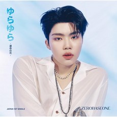 ZEROBASEONE 제로베이스원 일본 앨범 CD+특전+포카+북렛 박건욱 버전