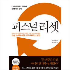 퍼스널트레이닝의정수