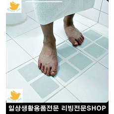 욕실 안전 미끄럼방지 스티커 홈꾸미기시트지 방꾸미기시트지 천장꾸미기시트지, 단일상품