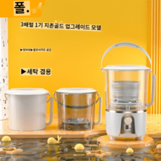 레이나미니탈수기