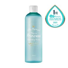디스이즈프린세스클렌징워터
