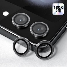 갤럭시 Z플립5 카메라 풀커버 강화유리 렌즈 보호필름 2매, 블랙