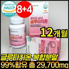 고함량 글루타치온 정 식약처 식약청 HACCP 인증 인정 글루 글로 클루 클로 그루 타치온 타티온 타지온 터치온 효모 추출물 저분자 피쉬 어류 콜라겐 함유 GLUTATHIONE