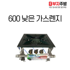 lpg1구가스렌지
