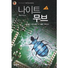 톰클랜시