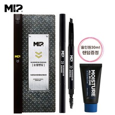 미프 눈썹엔딩 아이브로우 펜슬 2개 - 놈그레이 + 올인원 30ml 랜덤 증정, 단품, 단품