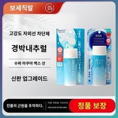 선크림 워터리젤 비오레 아쿠아리치