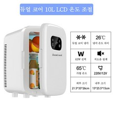 Zoomland 미니 냉장고 스마트터치 초소형 화장품 냉온장고 무소음 차량용 가정용, 10L