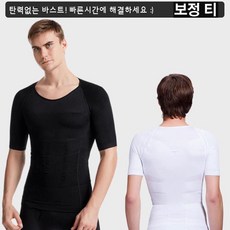여유증보정속옷여름