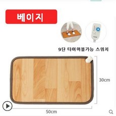 전기장판스위치