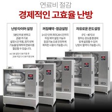 등유난로공장용