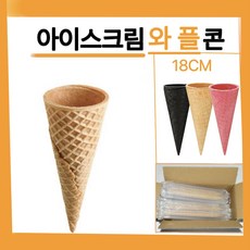 아이스크림콘 콘과자 240개입 업소용식자재 대용량 와플콘 슈가콘 프리미엄콘, 240개