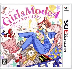 Girls Mode 4 스타스타일리스트 - 3DS